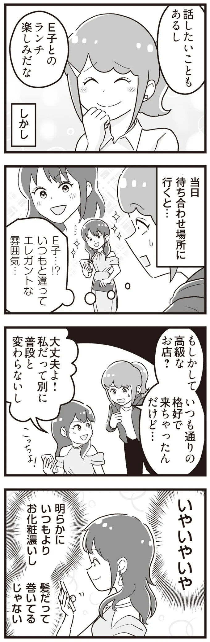 『嫁ぎ先が全員めんどくさい』1-2 15861405.webp