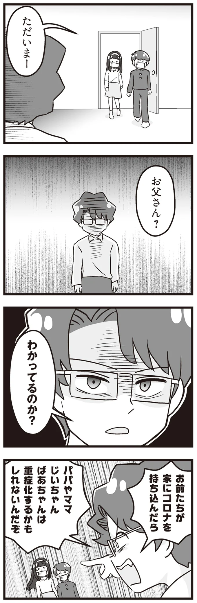 『嫁ぎ先が全員めんどくさい』1-2 15861421.webp