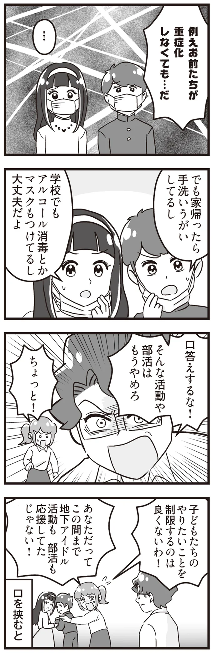 『嫁ぎ先が全員めんどくさい』1-2 15861422.webp