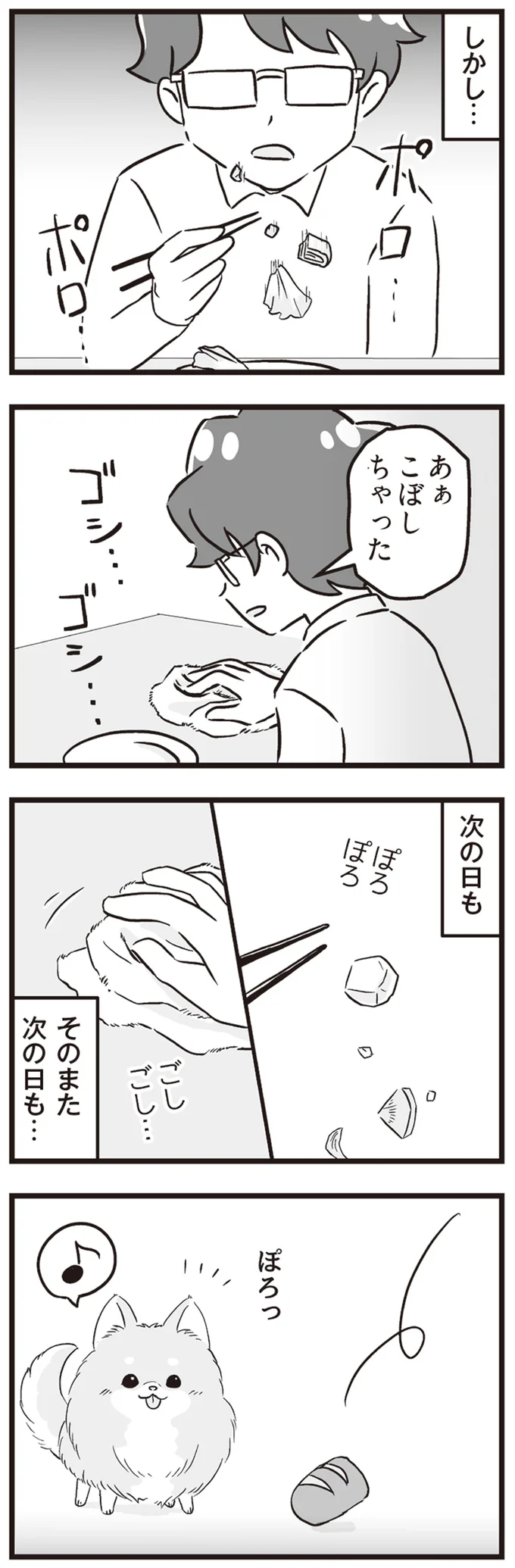 『嫁ぎ先が全員めんどくさい』1-2 15861432.webp