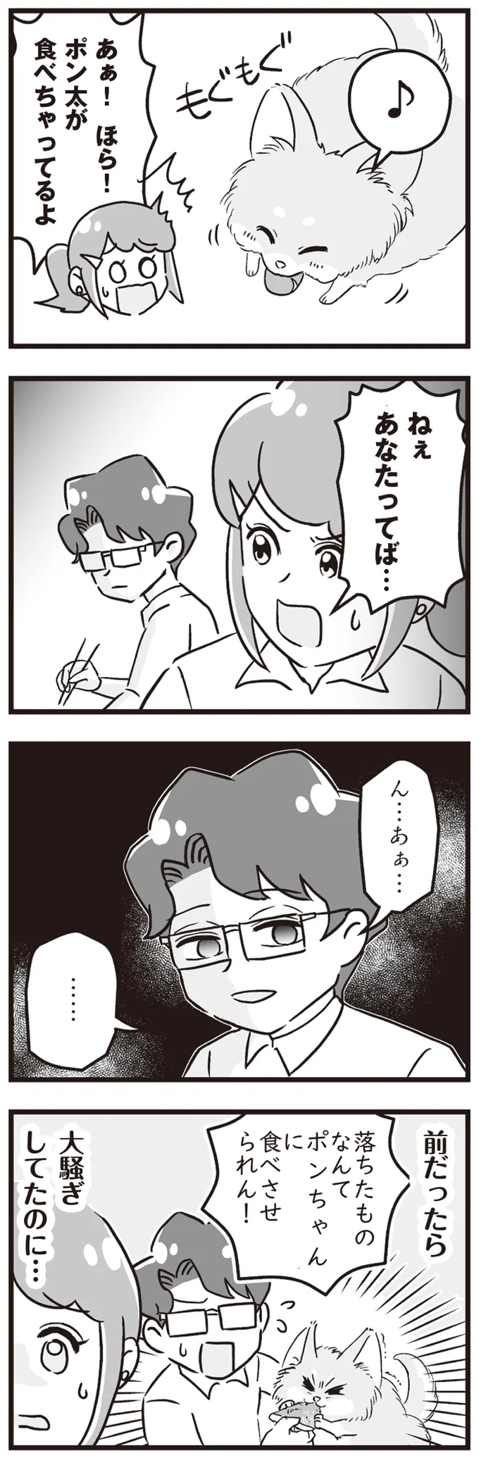 『嫁ぎ先が全員めんどくさい』1-2 15861433.webp