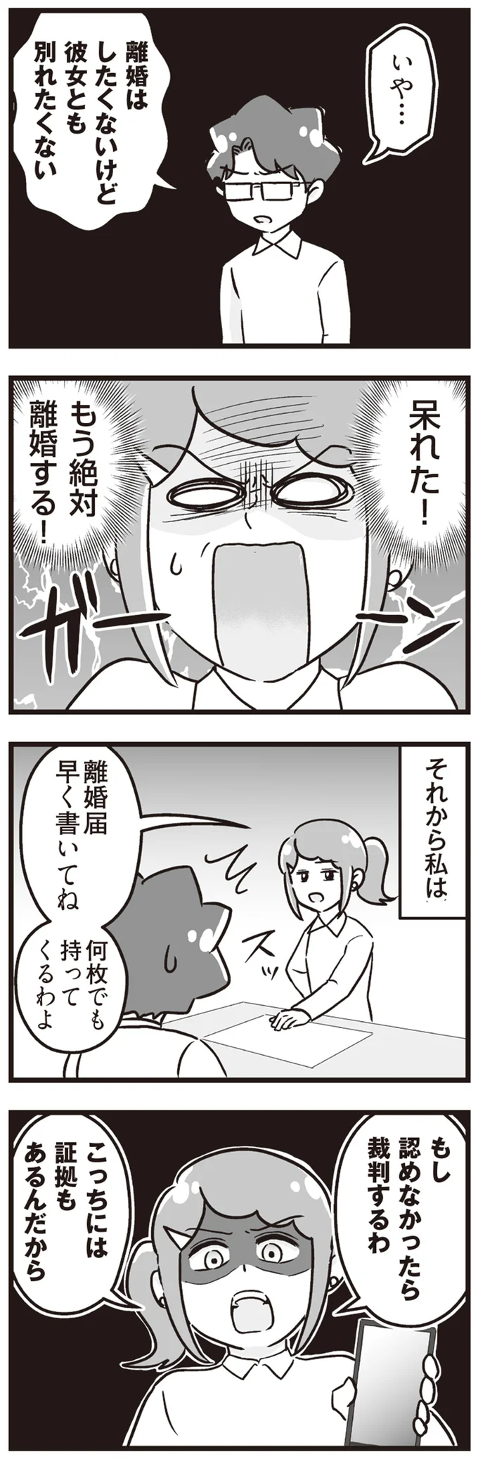 『嫁ぎ先が全員めんどくさい』1-2 15861462.webp