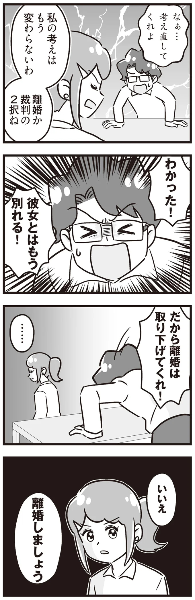 『嫁ぎ先が全員めんどくさい』1-2 15861463.webp