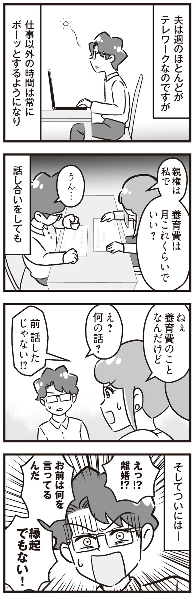 『嫁ぎ先が全員めんどくさい』1-2 15861465.webp