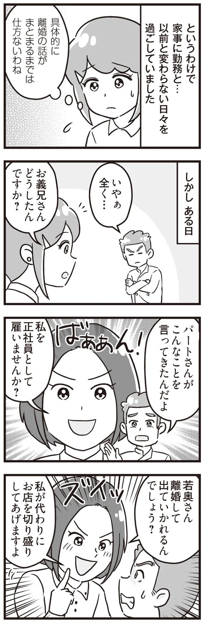 『嫁ぎ先が全員めんどくさい』1-2 15861475.webp