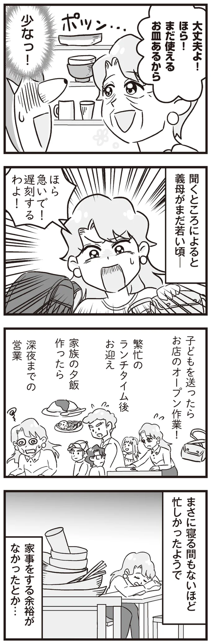 『嫁ぎ先が全員めんどくさい』1-2 15861490.webp