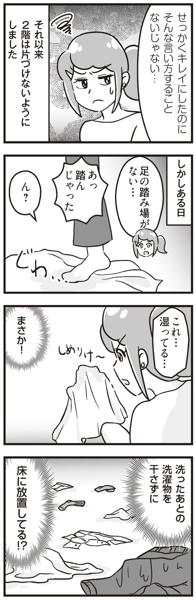 『嫁ぎ先が全員めんどくさい』1-2 15861492.webp