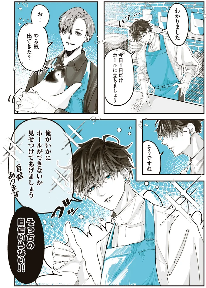 『ペンギン喫茶は今日も青天』1～3 15862602.webp