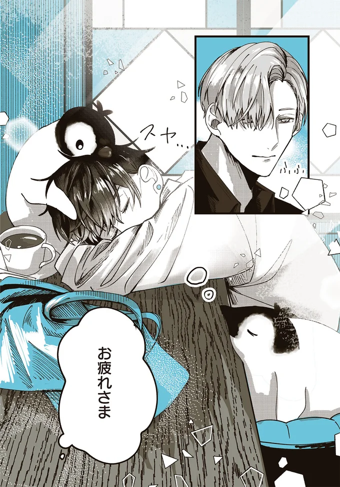 『ペンギン喫茶は今日も青天』1～3 15862610.webp