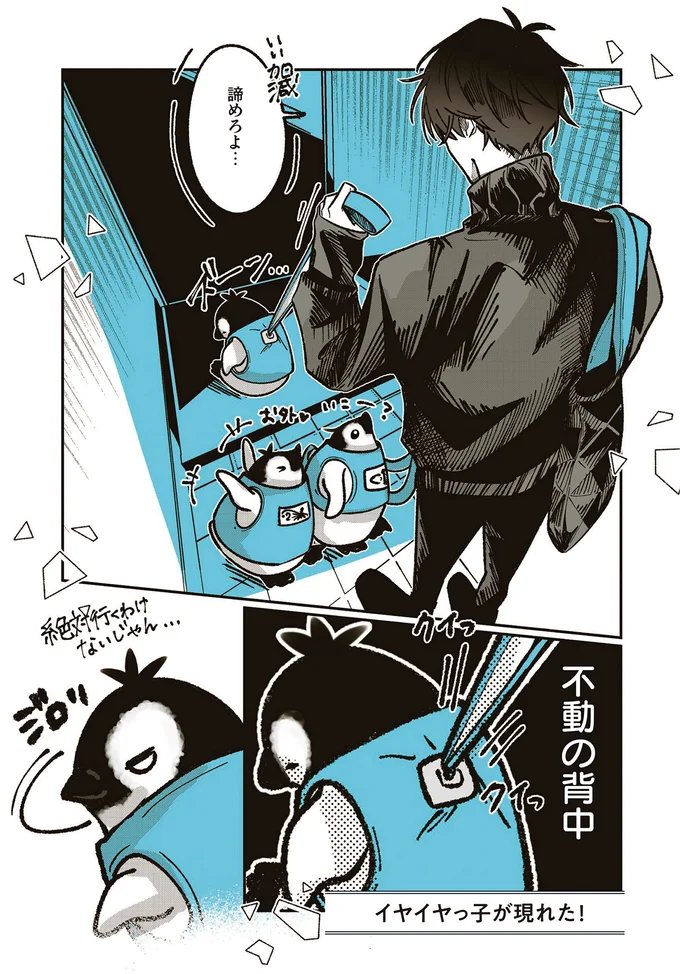 『ペンギン喫茶は今日も青天』1～3 15863442.webp