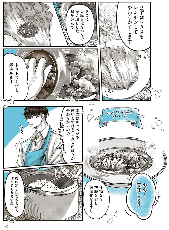 『ペンギン喫茶は今日も青天』1～3 15863673.webp