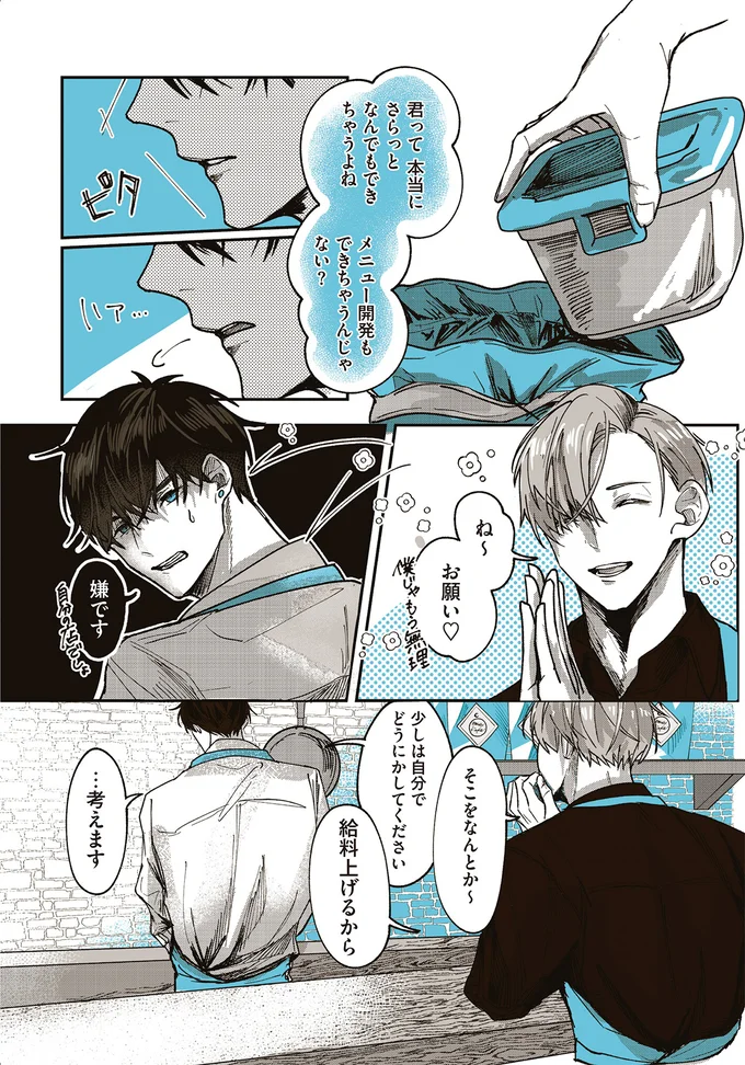 『ペンギン喫茶は今日も青天』1～3 15863675.webp