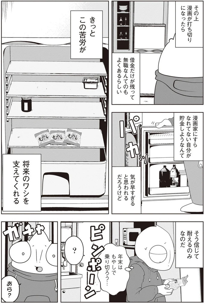 『夜逃げ屋日記』1～2 15865057.webp