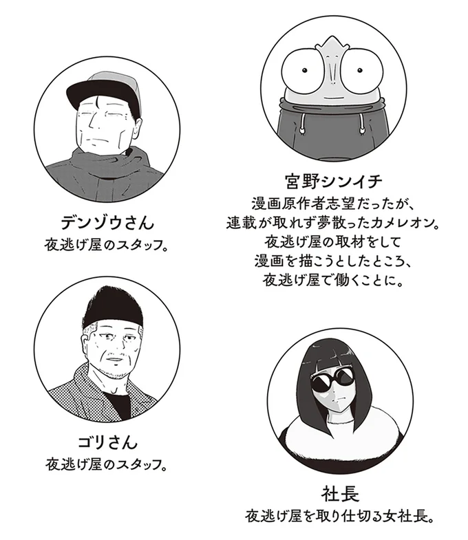 『夜逃げ屋日記』1～2 15865060.webp