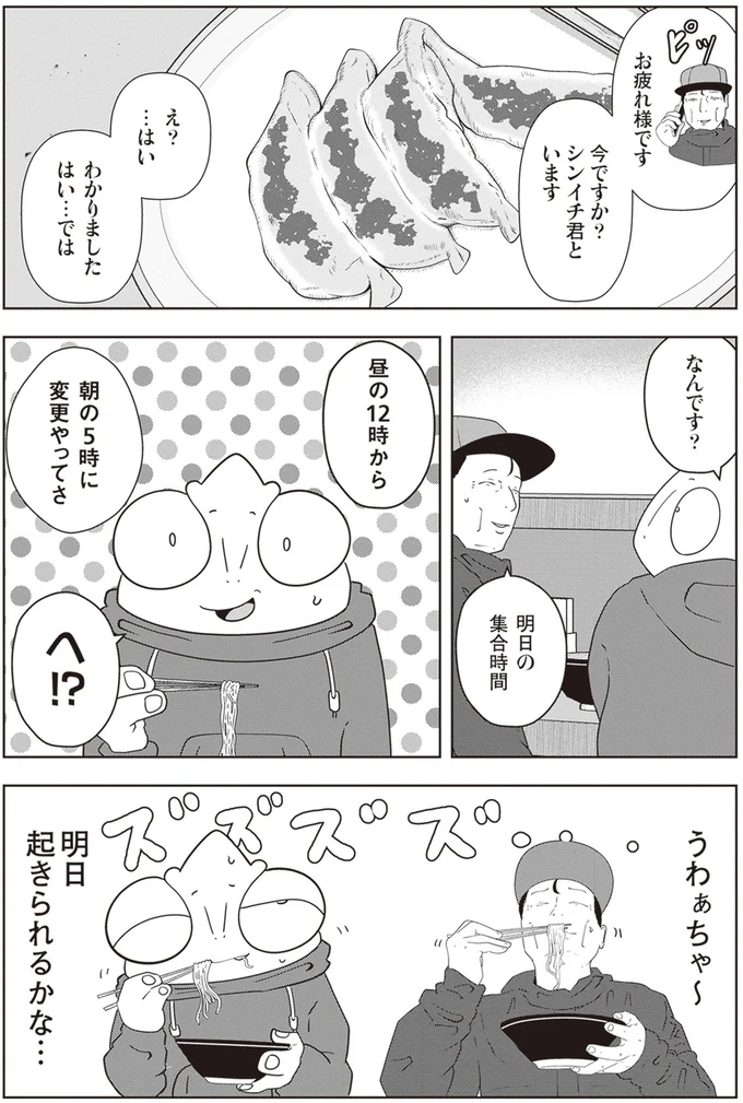 『夜逃げ屋日記』1～2 15865574.webp