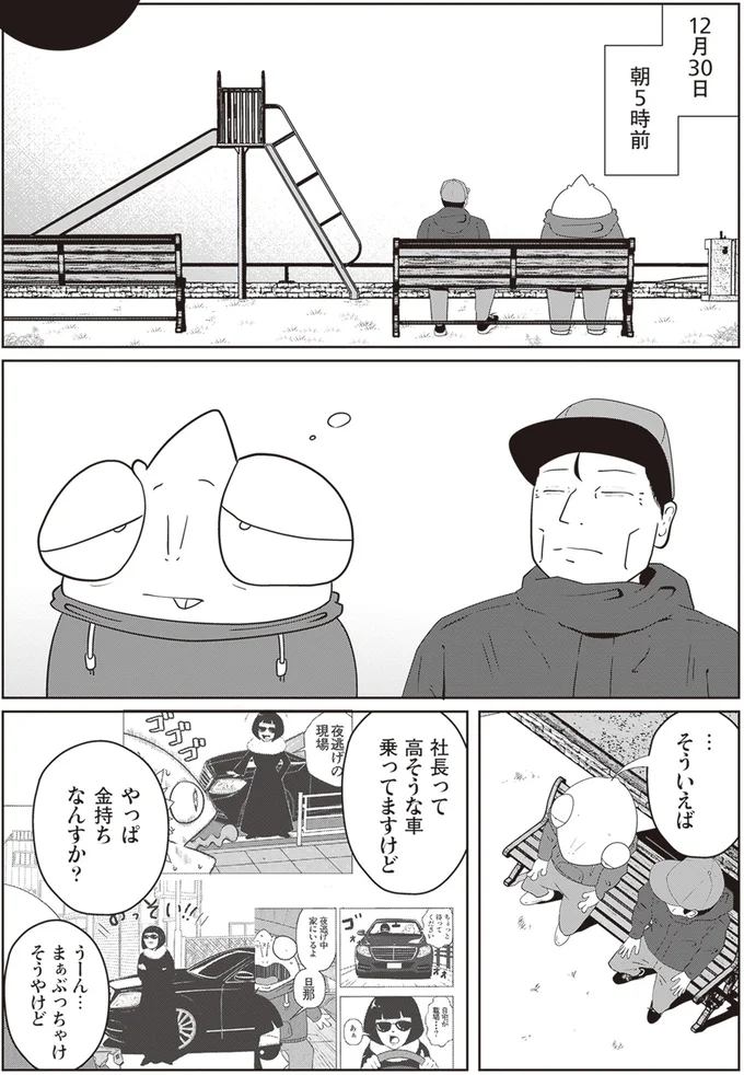 『夜逃げ屋日記』1～2 15865580.webp