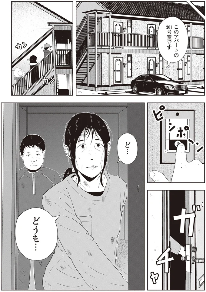 『夜逃げ屋日記』1～2 15865588.webp
