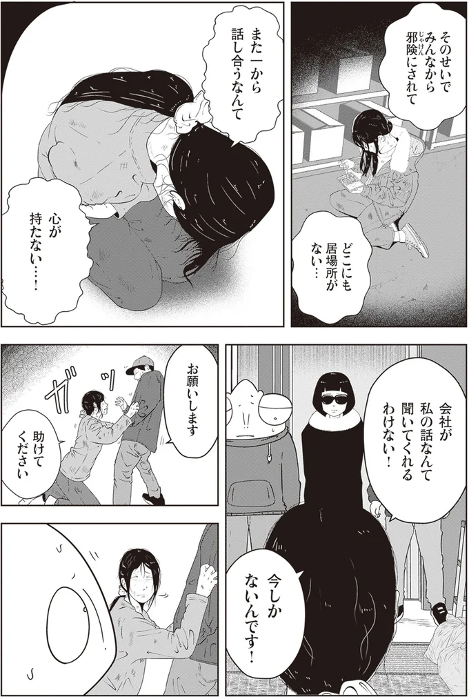 『夜逃げ屋日記』1～2 15865598.webp