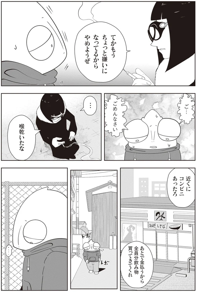 『夜逃げ屋日記』1～2 15865613.webp