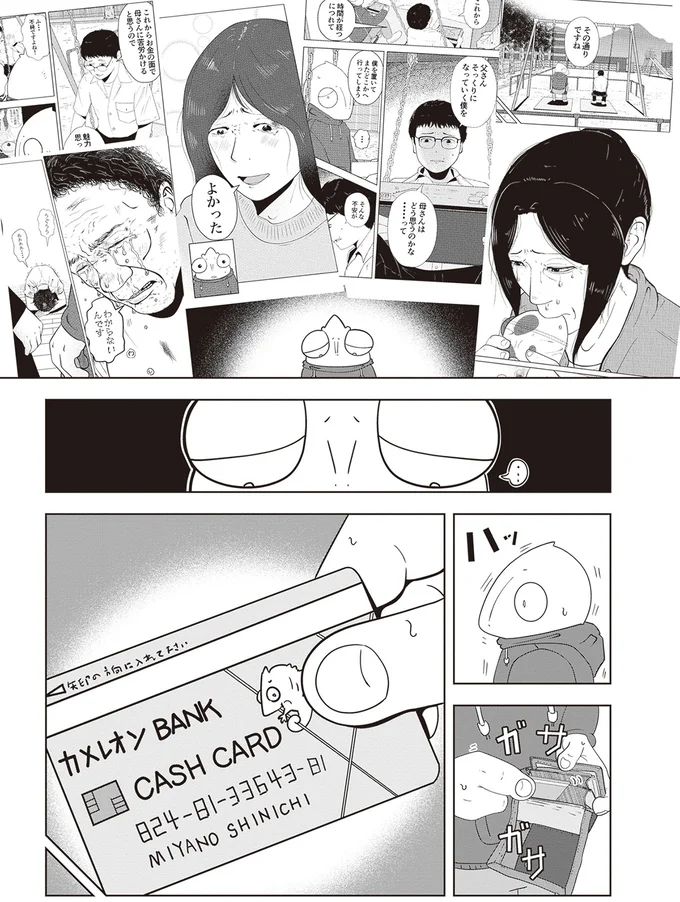 『夜逃げ屋日記』1～2 15865614.webp