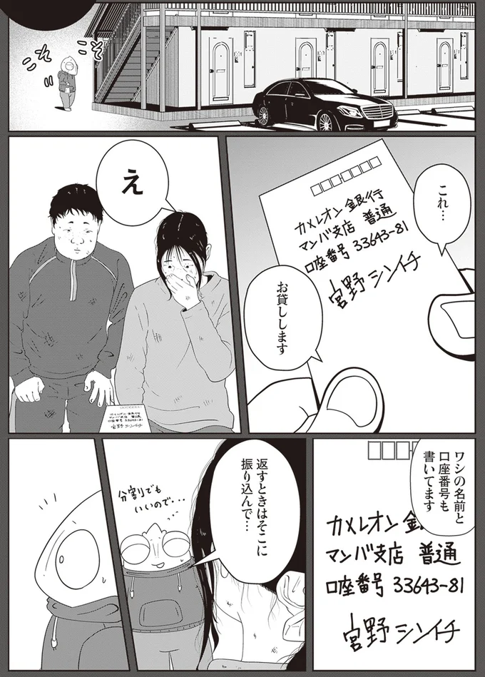 『夜逃げ屋日記』1～2 15865624.webp