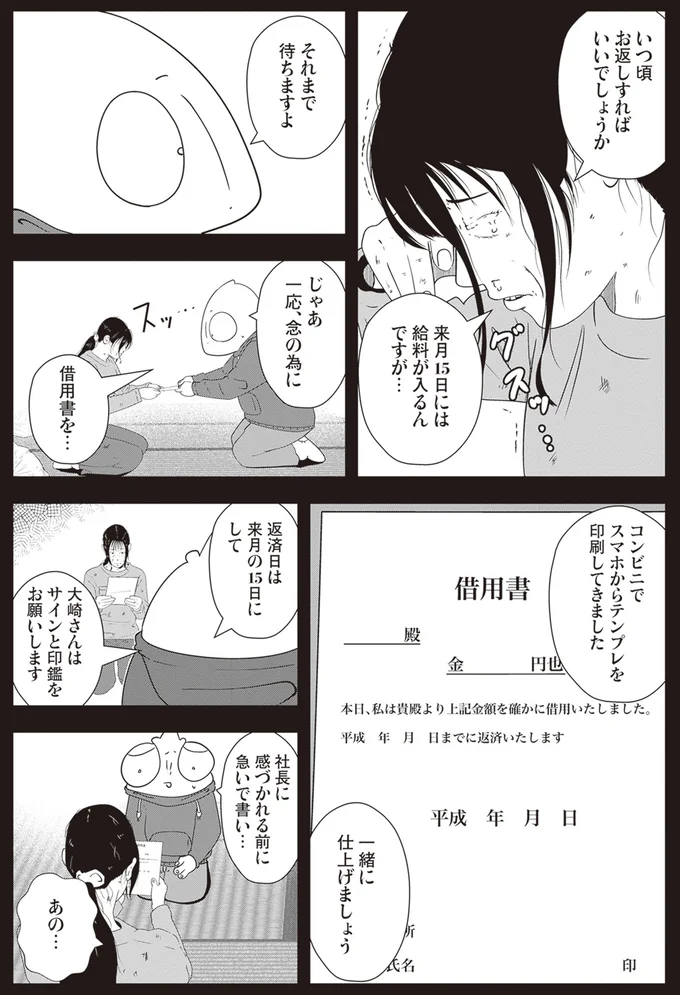 『夜逃げ屋日記』1～2 15865626.webp