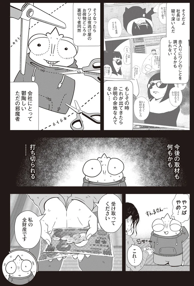 『夜逃げ屋日記』1～2 15865628.webp