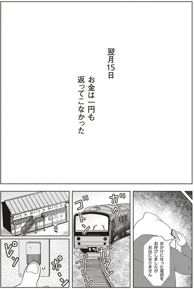 『夜逃げ屋日記』1～2 15865634.webp