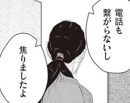 恩を仇で返すのか。夜逃げ代を貸してあげた依頼者を訪ねたら...えっ／夜逃げ屋日記2