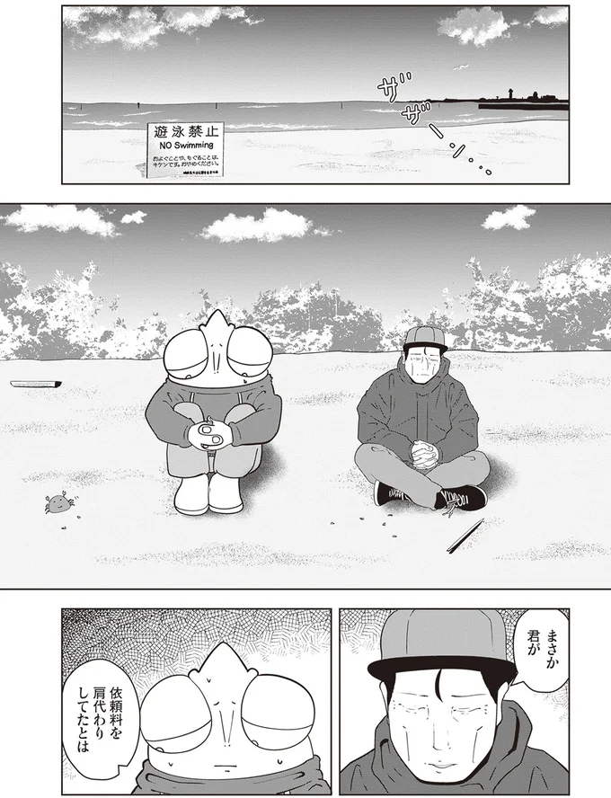 『夜逃げ屋日記』1～2 15865650.webp