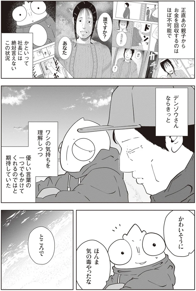 『夜逃げ屋日記』1～2 15865651.webp