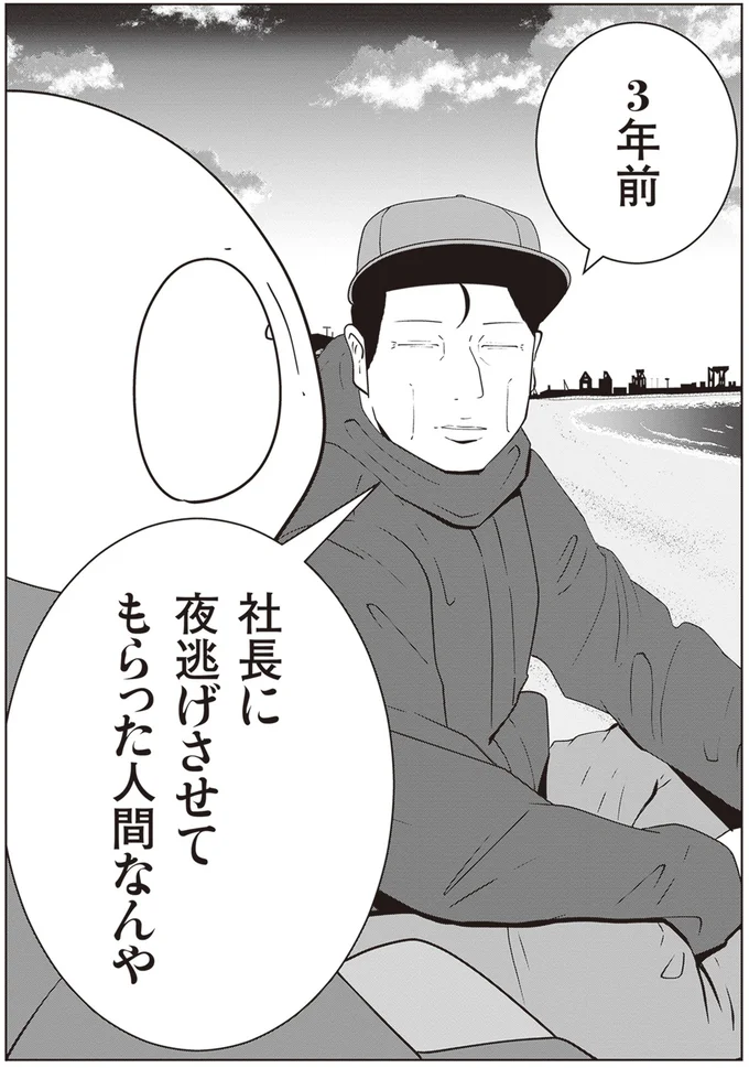 『夜逃げ屋日記』1～2 15865654.webp