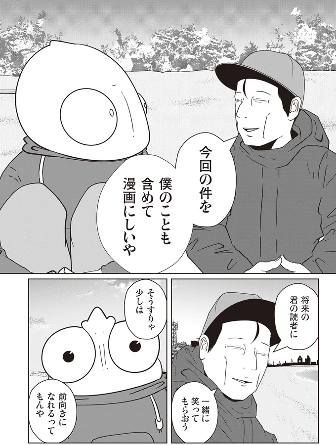 『夜逃げ屋日記』1～2 15865668.webp