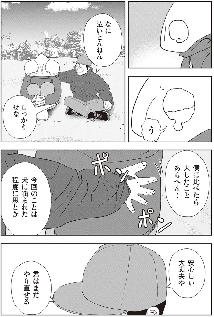 『夜逃げ屋日記』1～2 15865669.webp