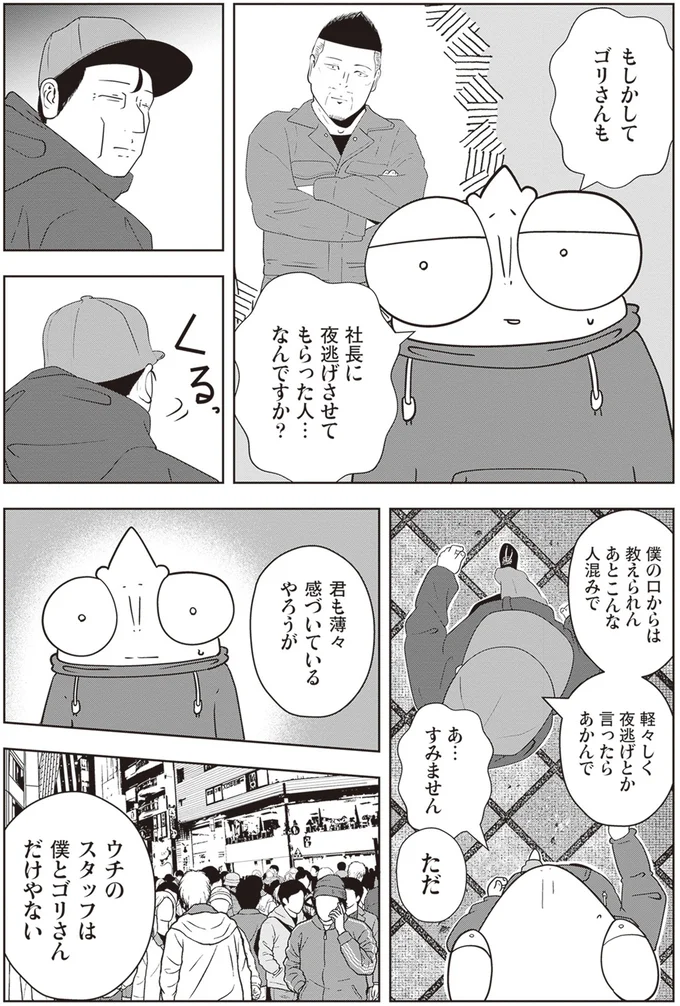 『夜逃げ屋日記』1～2 15865675.webp