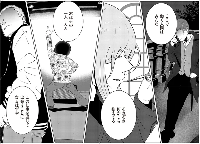 『夜逃げ屋日記』1～2 15865676.webp