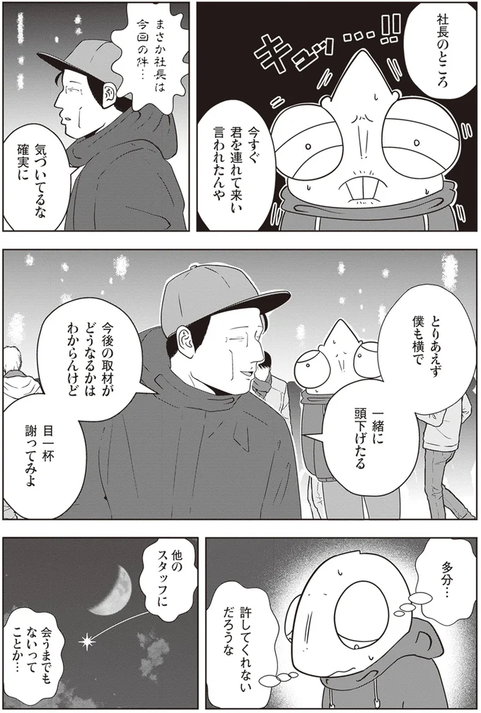 『夜逃げ屋日記』1～2 15865678.webp