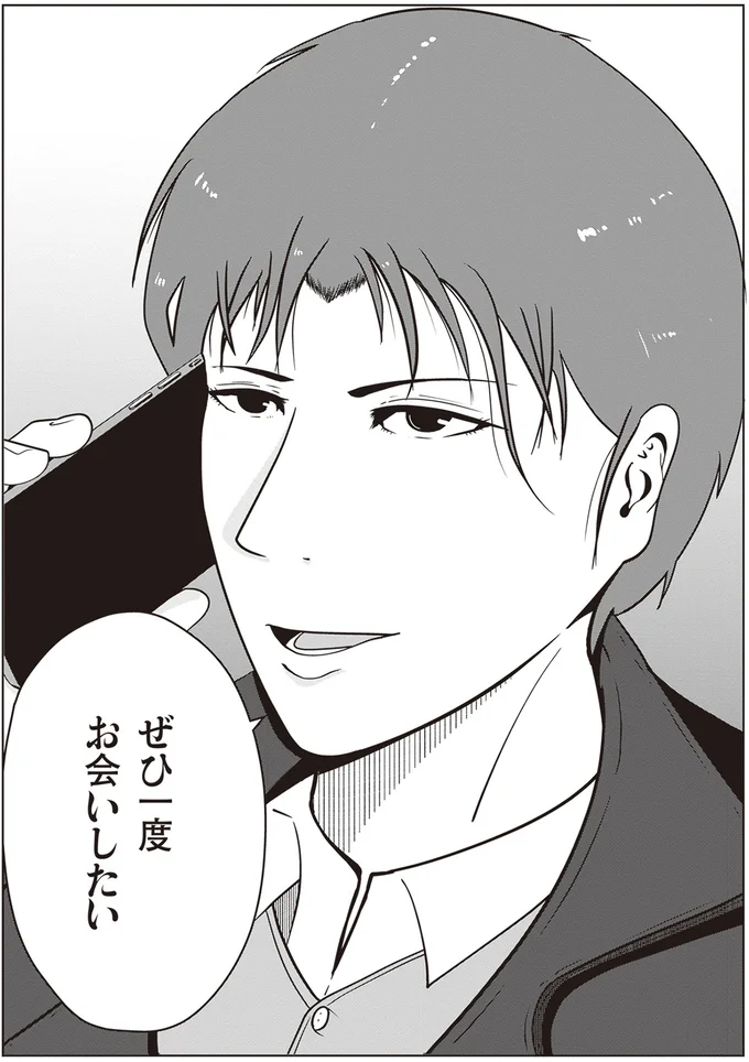 『夜逃げ屋日記』1～2 15865686.webp