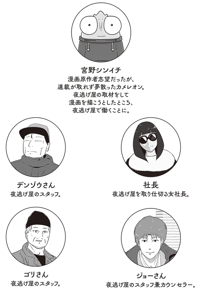 『夜逃げ屋日記』1～2 15865687.webp