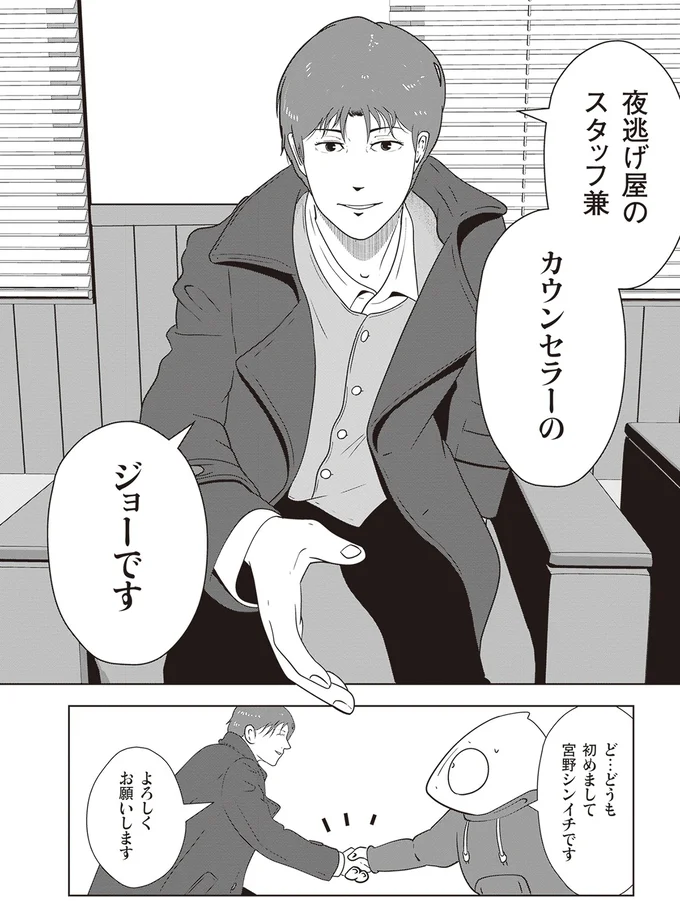 『夜逃げ屋日記』1～2 15865692.webp