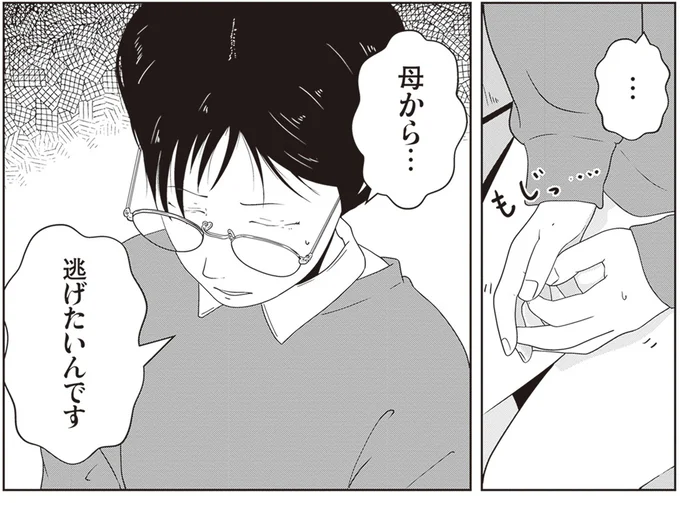 『夜逃げ屋日記』1～2 15865695.webp