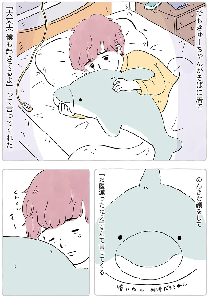 『わたしのぬいぐるみさん』 15867437.webp