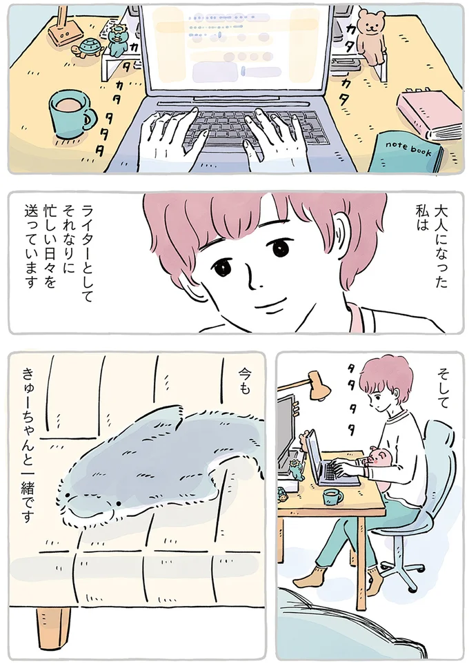 子どもの頃からぬいぐるみと一緒。あなたとぬいぐるみの話を聞かせてほしくて／わたしのぬいぐるみさん 15867442.webp