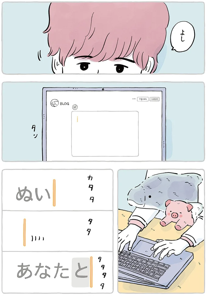 子どもの頃からぬいぐるみと一緒。あなたとぬいぐるみの話を聞かせてほしくて／わたしのぬいぐるみさん 15867445.webp