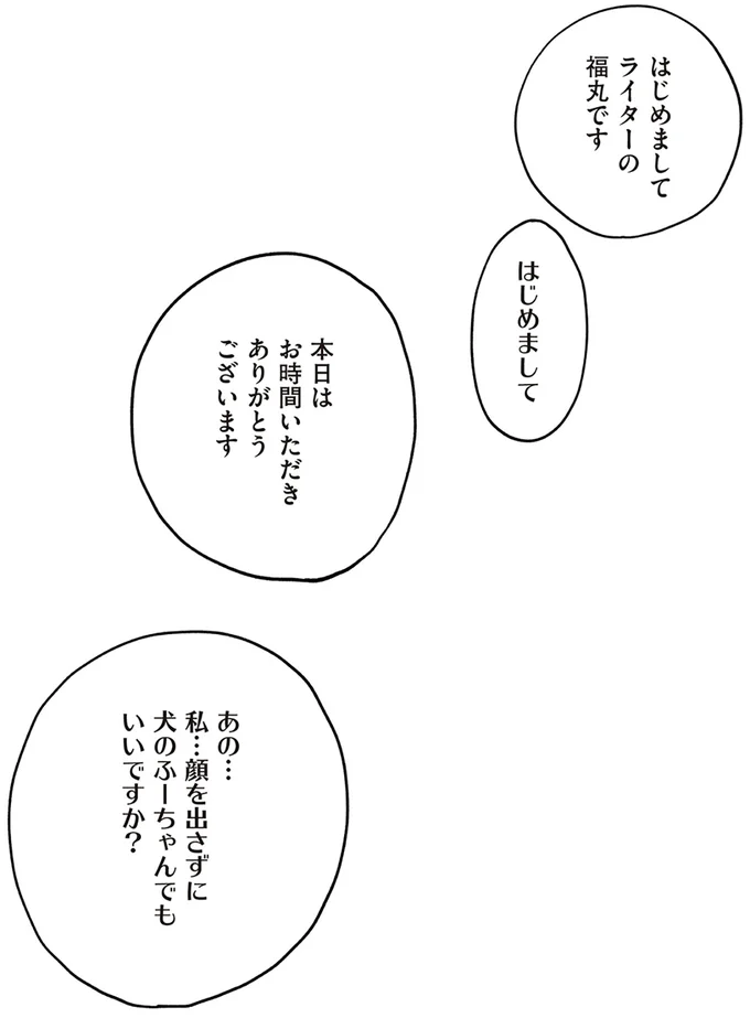 子どもの頃からぬいぐるみと一緒。あなたとぬいぐるみの話を聞かせてほしくて／わたしのぬいぐるみさん 15867448.webp