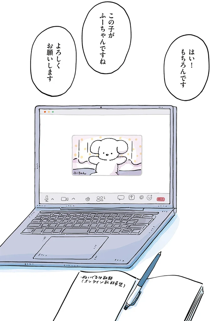 子どもの頃からぬいぐるみと一緒。あなたとぬいぐるみの話を聞かせてほしくて／わたしのぬいぐるみさん 15867449.webp