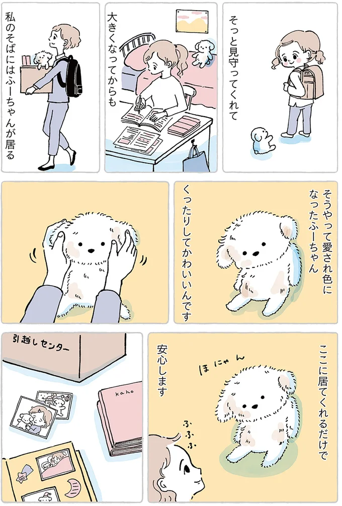 『わたしのぬいぐるみさん』 15867510.webp