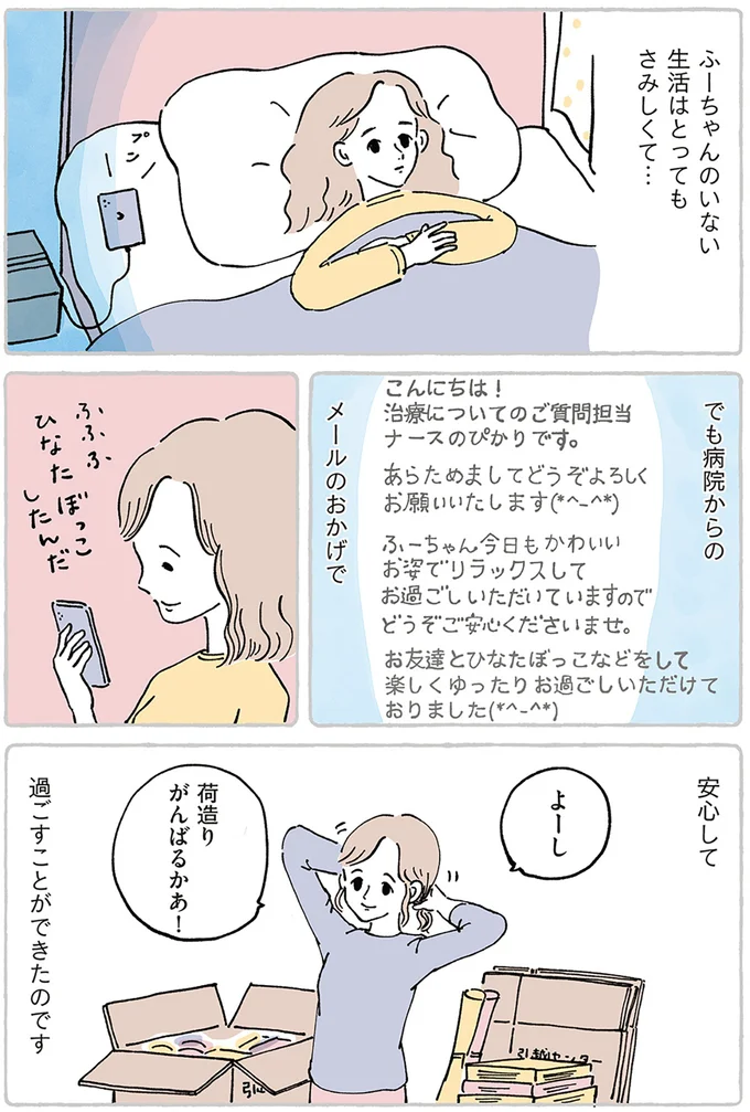 『わたしのぬいぐるみさん』 15867514.webp