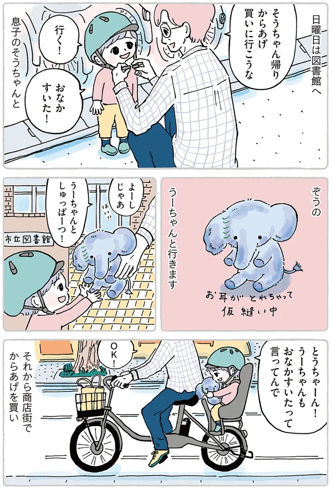 『わたしのぬいぐるみさん』 15867526.webp