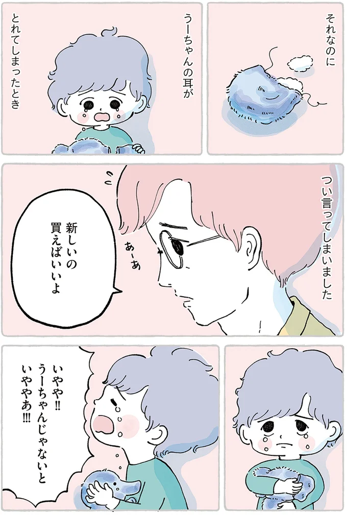 『わたしのぬいぐるみさん』 15867528.webp